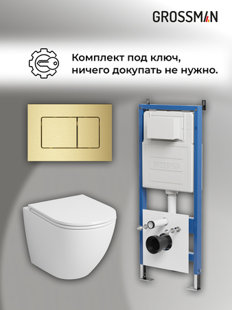 Комплект унитаза с инсталляцией Grossman Classic 97.4455SQ.04.32M с клавишей смыва