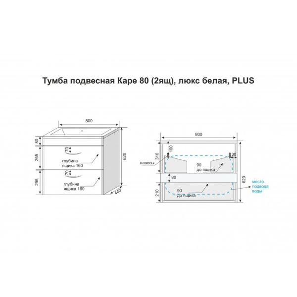 Тумба под раковину подвесная Style Line Каре СС-00002270 белый