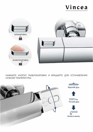 Душевая система Vincea Next VSFS-1N0TGM