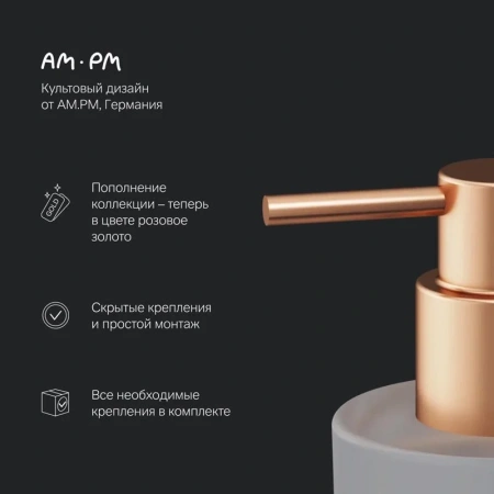 Дозатор для жидкого мыла AM.PM X-Joy A85A36944 бронза