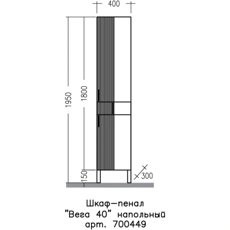 Пенал Санта Вега 700449 белый глянец, правый