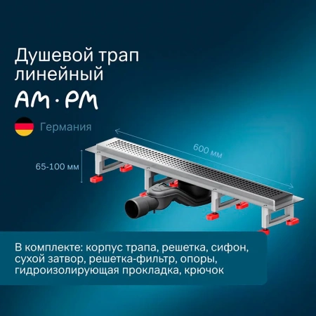 Душевой лоток 60 см Am.Pm MasterFlow W01SC-P11-060-01SB хром матовый