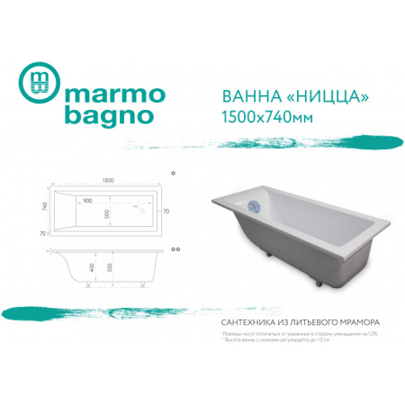 Ванна из литьевого мрамора Marmo Bagno Ницца (150x74) MB-N150-74