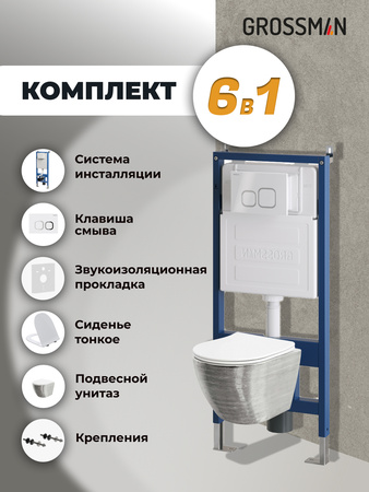 Комплект унитаза с инсталляцией Grossman Cosmo 97.4455SWS.02.000 с клавишей смыва
