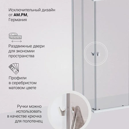 Душевой уголок (120х90) Am.Pm Sunny W87G-403-12090-MT хром матовый