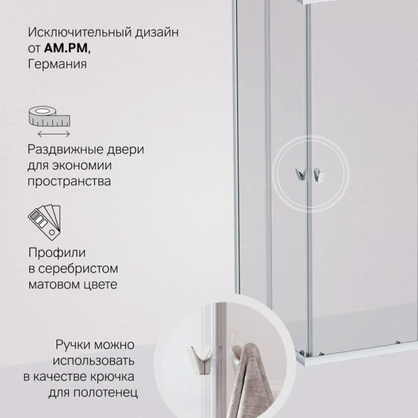 Душевой уголок (120х90) Am.Pm Sunny W87G-403-12090-MT хром матовый