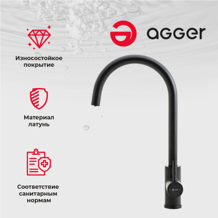 Смеситель для кухни однорычажный с каналом для питьевой воды Agger Zest A0700744 черный