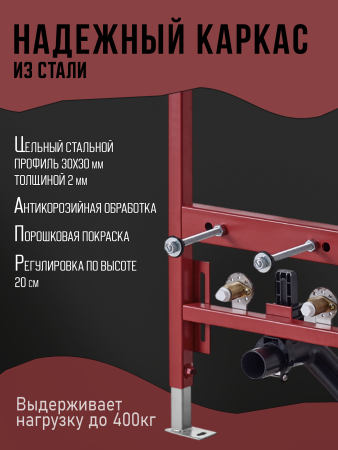 Инсталляция для биде Agger ABB400 без кнопки