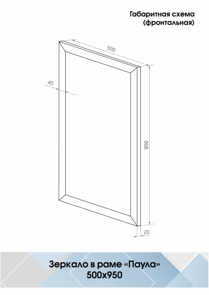 Зеркало (60x74) Continent Паула Б190