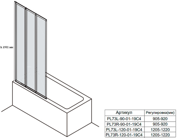 Шторка на ванну Veconi Palau PL-73R, (90x150) PL73R-90-01-19C4