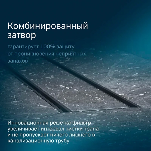 Душевой лоток под плитку 50 см Am.Pm PrimeFlow W02SC-U11-050-04BM черный матовый