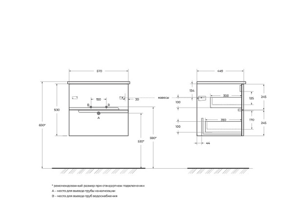 Тумба под раковину Cezares DUET-600-2C-SO-SPF-P