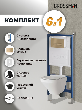 Комплект унитаза с инсталляцией Grossman Pragma 97.4440BMS.03.310 с клавишей смыва