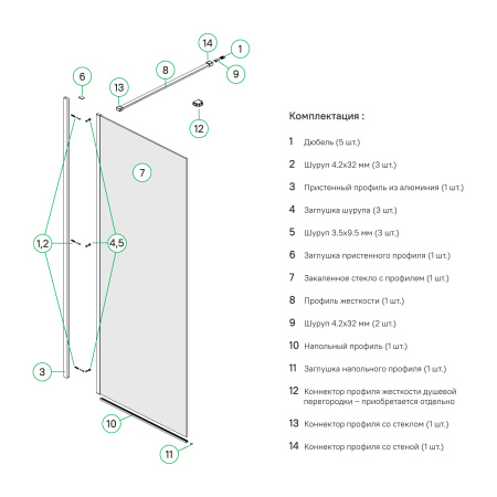 Душевая перегородка IDDIS 120x195 (SLI8GS2i23)