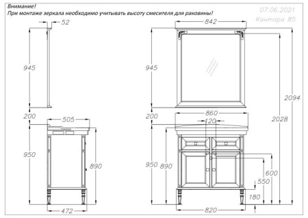 Тумба под раковину Opadiris Кантара 85 00-00007479  слоновая кость  (без раковины)