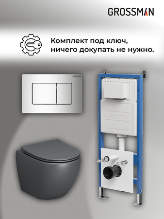 Комплект унитаза с инсталляцией Grossman Classic 97.4455GMS.04.10M с клавишей смыва