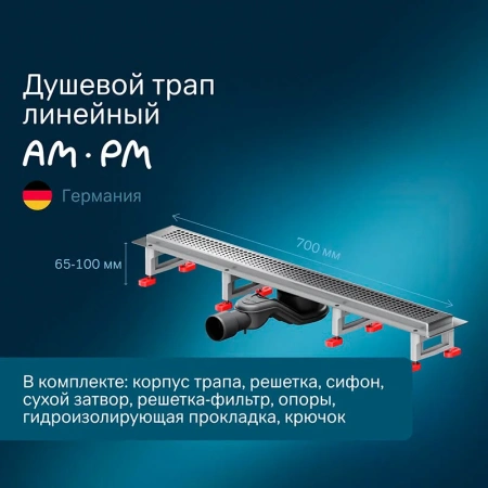 Душевой лоток 70 см Am.Pm MasterFlow W01SC-P11-070-01SB хром матовый