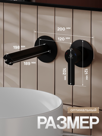 Смеситель для раковины однорычажный встраиваемый Agger Easy A3172244 черный матовый