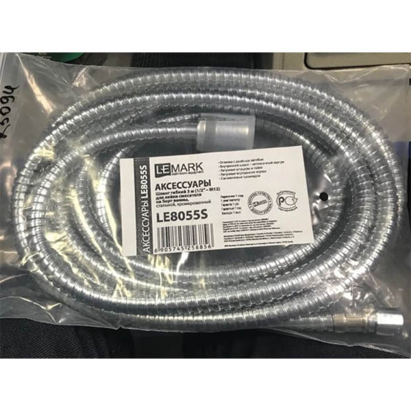 Душевой шланг Lemark (LE8055S)