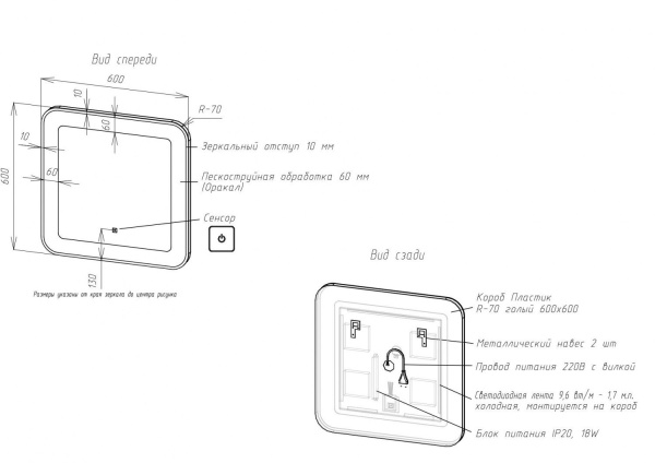 Зеркало с подсветкой Art&Max LATINA AM-Lat-600-600-DS-F