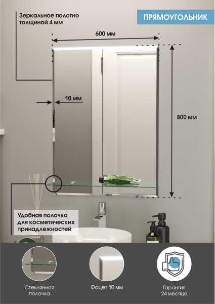 Зеркало (60x80) Continent Прямоугольник В137
