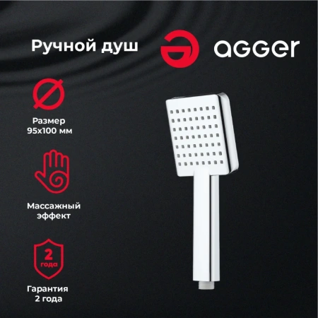 Душевая лейка Agger Marine  AHS04 1 режима, хром