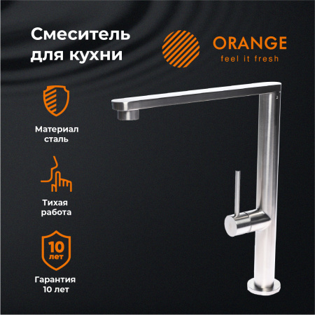 Смеситель для кухни однорычажный Orange Steel M99-000ni никель