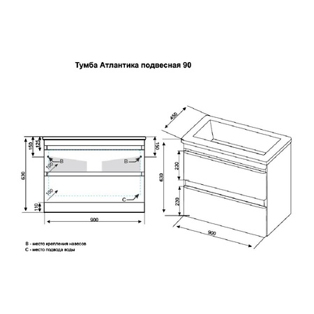 Тумба под раковину подвесная Style Line Атлантика СС-00002210 белый