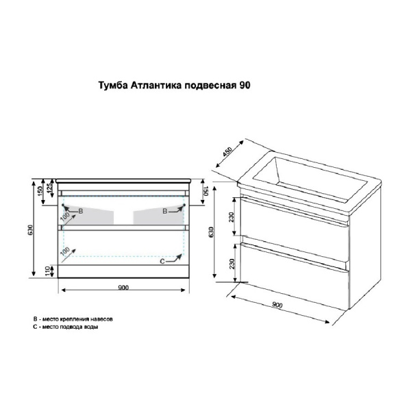 Тумба под раковину подвесная Style Line Атлантика СС-00002210 белый
