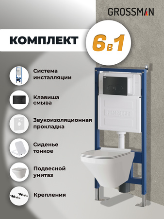 Комплект унитаза с инсталляцией Grossman Style 97.4440S.05.21M с клавишей смыва