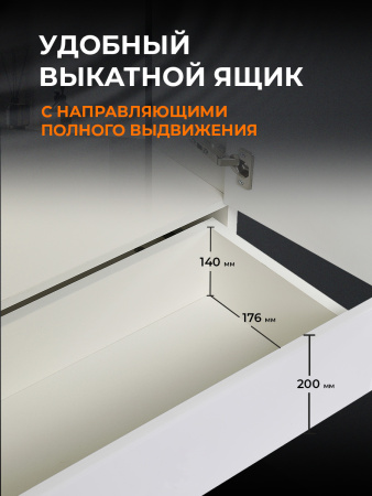 Шкаф навесной Orange СМАЙЛ SM-60SR1 белый