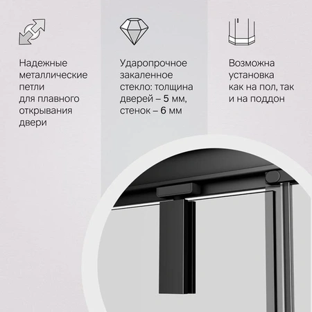 Душевой уголок (90х90) Am.Pm Gem W90G-404-9090-BT черный