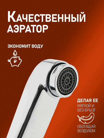 Смеситель для кухни однорычажный Orange Boni M15-000cr хром