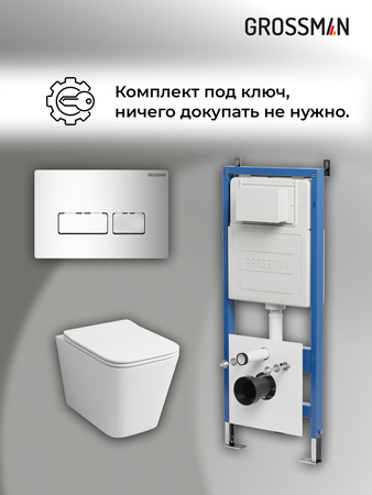 Комплект унитаза с инсталляцией Grossman Pragma 97.4441S.03.100 с клавишей смыва