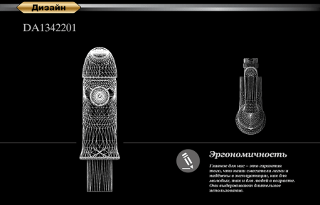 Смеситель для биде D&K Rhein Ambrosius (DA1342201)