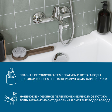 Смеситель для ванны Santek Нико  WH5A10005C001
