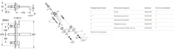 Смеситель для раковины на три отверстия Grohe Allure 20189 000 (20189000)
