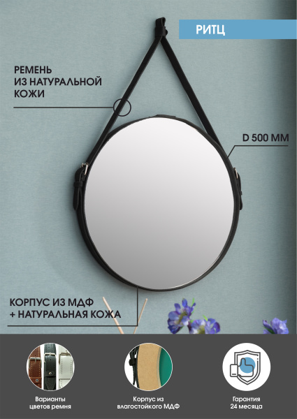 Зеркало (50x50) Continent Ритц Б031