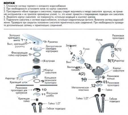 Смеситель для кухни Rossinka (H02-72R)