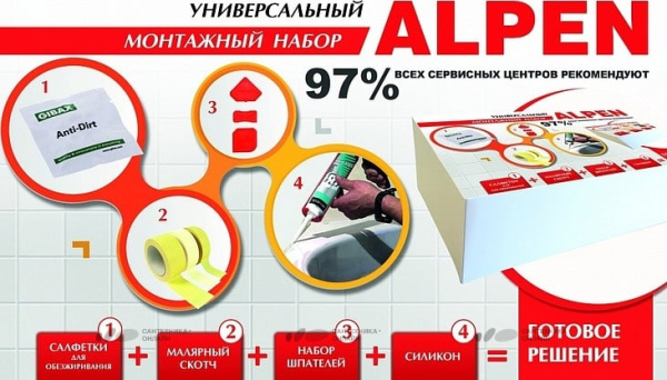 Универсальный монтажный набор для ванн Alpen m_nabor_04