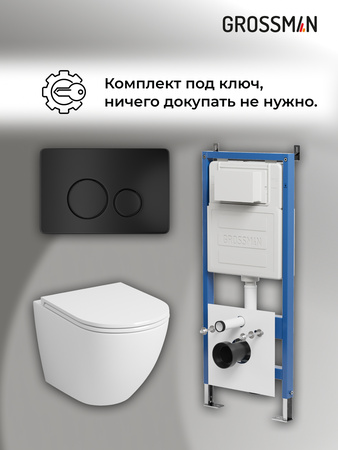 Комплект унитаза с инсталляцией Grossman Style 97.4455SQ.05.21M с клавишей смыва