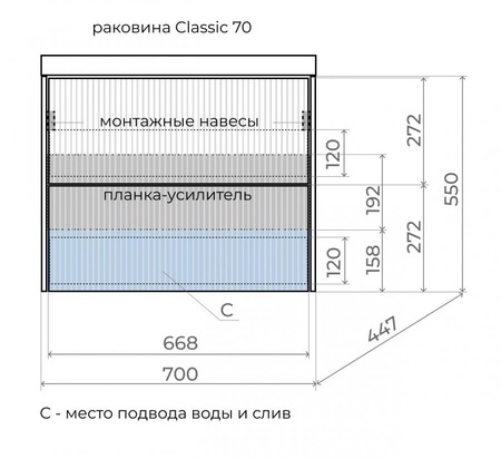 Тумба под раковину подвесная Style Line Стокгольм ЛС-00002313 белый
