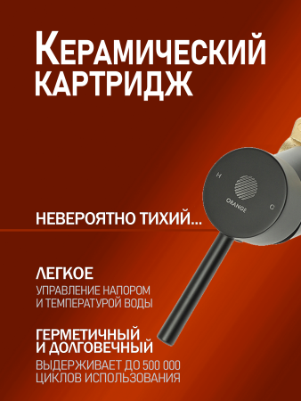 Смеситель для раковины однорычажный встраиваемый Orange Karl M05-722b черный