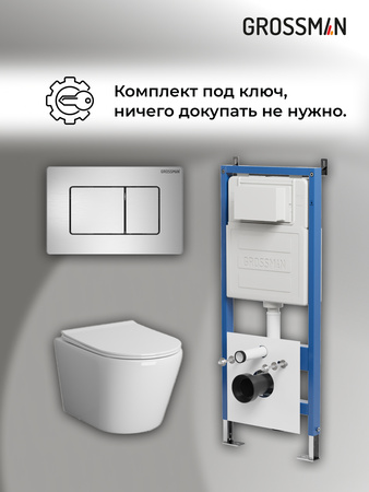 Комплект унитаза с инсталляцией Grossman Classic 97.4478S.04.12M с клавишей смыва