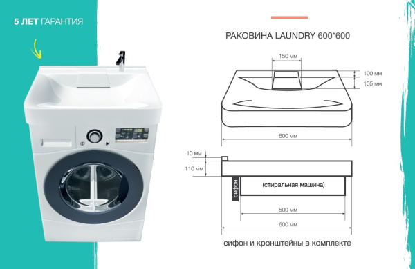 РаковинаMarka One Laundry У71489