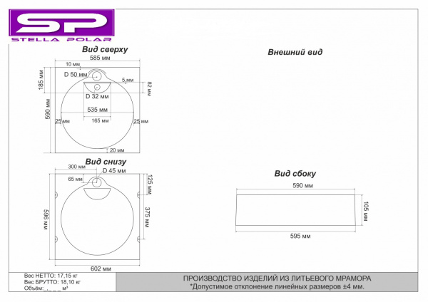 Раковина над стиральной машиной (60х60) Stella Polar Аллюр SP-00000512