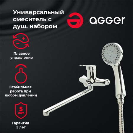 Смеситель для ванны однорычажный универсальный с душевым набором Agger Exact A2121100 хром