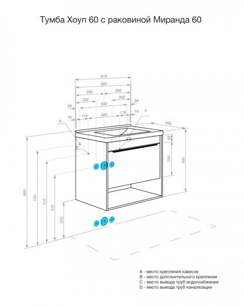 Тумба с раковиной Aquaton Хоуп 60 1A2872K0HP2B0 белый матовый