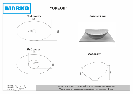 Раковина накладная Brevita Ореол 59 5230590