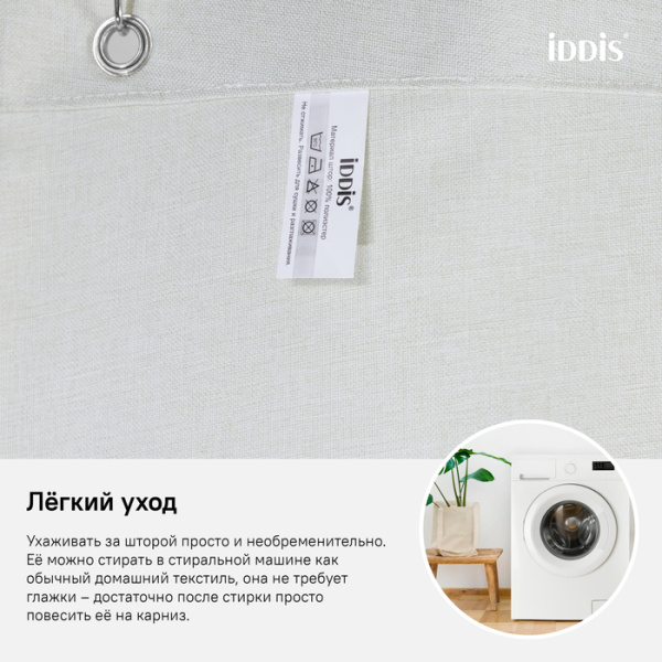 Штора для ванной IDDIS (D24P218i11)